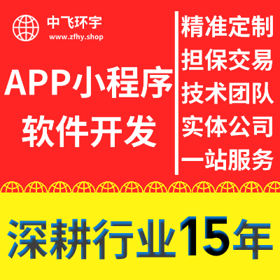 分销直销小程序app开发会员电商城软件系统定制微信公众