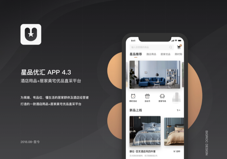 酒店系統(tǒng)-小程序APP開發(fā)制作app軟件開發(fā)java