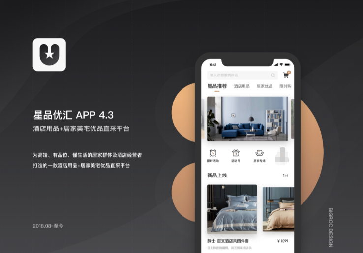 酒店系统-小程序APP开发制作app软件开发java