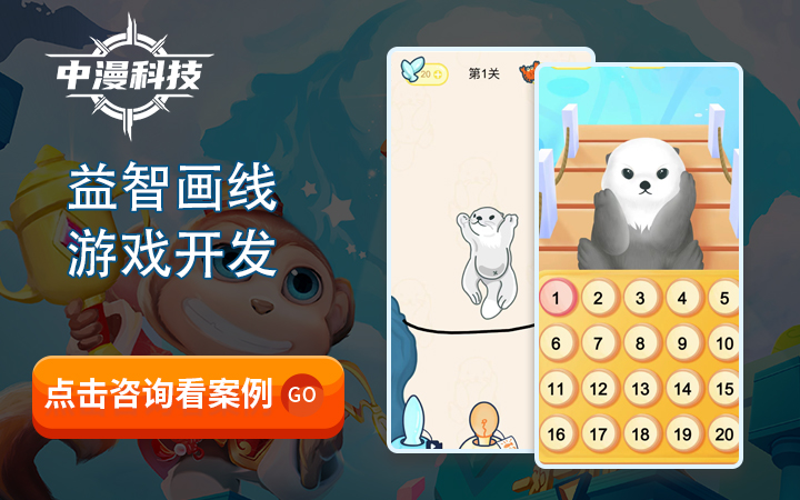 中漫游戲開(kāi)發(fā)