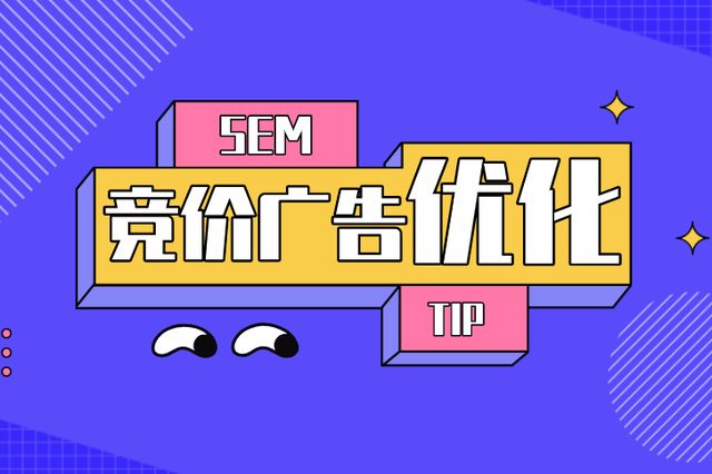 百度360搜狗搜索引擎競價排名推廣優(yōu)化