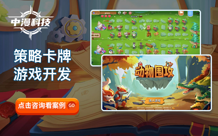 游戲開(kāi)發(fā)設(shè)計(jì)碰撞跑酷設(shè)計(jì)生存碰撞裝扮解謎音樂(lè)消除答題拼圖合成