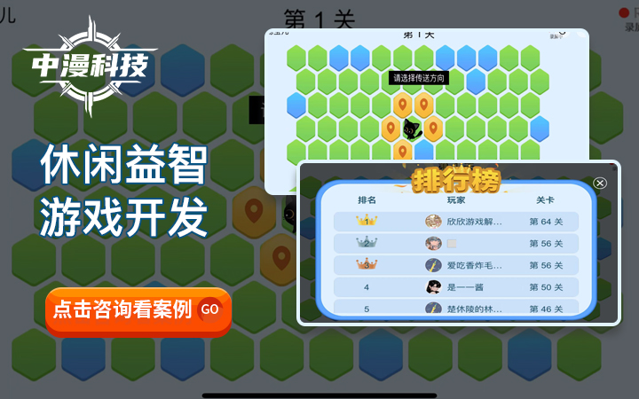 中漫游戲開(kāi)發(fā)