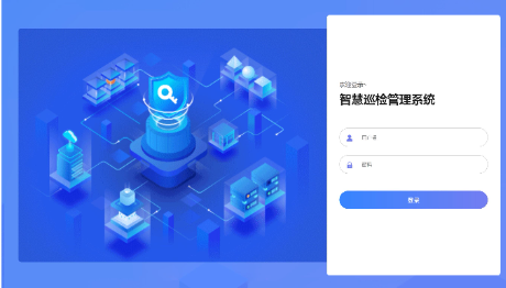 智慧巡检系统|APP离线作业模式|安防|库存盘点