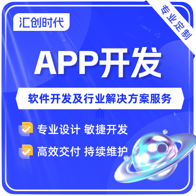 打车软件电商APP早教医疗网站智慧农业招聘系统二次开发