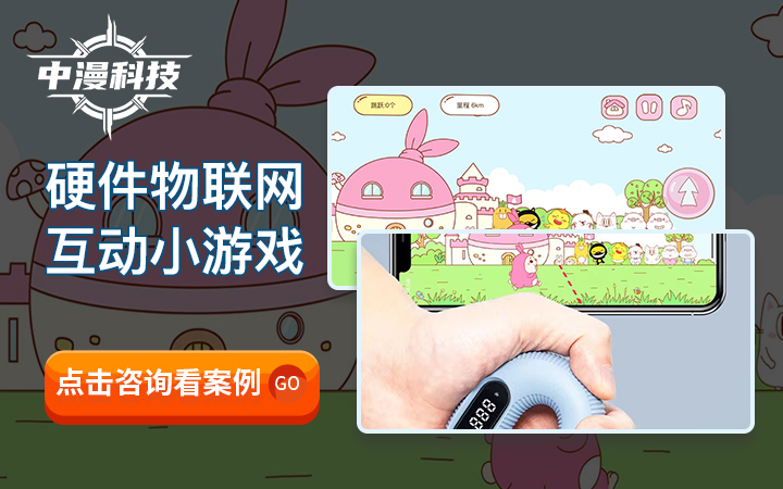 中漫游戲開發(fā)