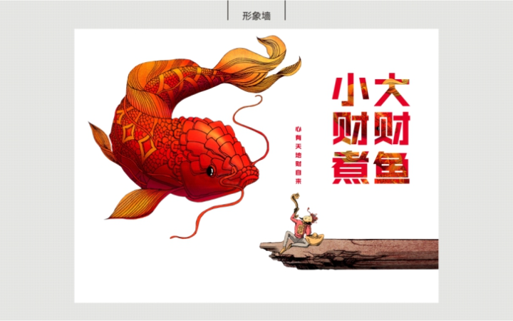 視宇品牌設計