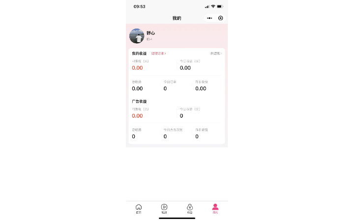 小程序app軟件開發(fā)