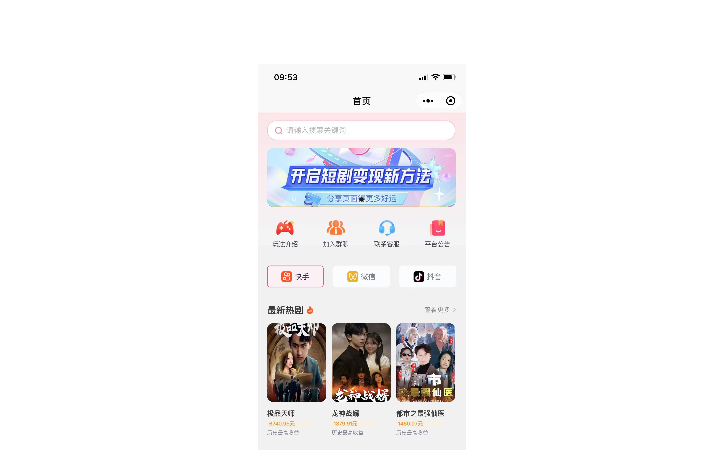 小程序app軟件開發(fā)