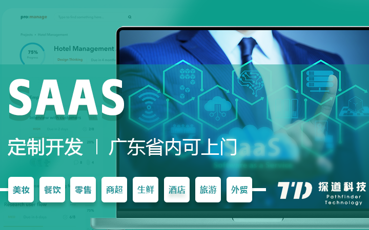 探道科技