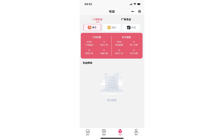 小程序app軟件開發(fā)