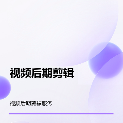 視頻后期剪輯：精通視聽語言、電影語言、分鏡頭+鏡頭語言