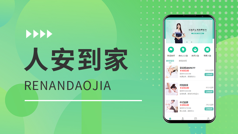 家政*PP開發(fā)制作類東郊到家同城維修安裝預(yù)約系統(tǒng)