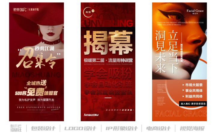 叁品設(shè)研社