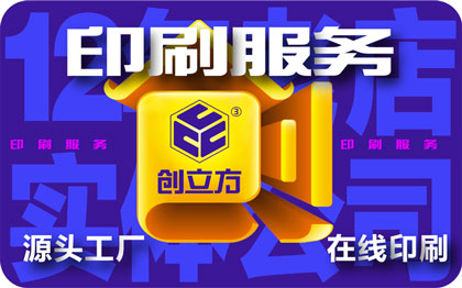 专业<hl>印刷</hl>打印激光打印胶装铜版纸定制<hl>印刷</hl>品<hl>名片</hl>物流邮寄分装