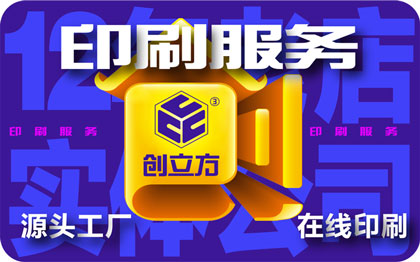 彩印复印在线<hl>印刷</hl>服务名片黑白彩色<hl>印刷</hl><hl>宣传单</hl>海报包装礼品盒