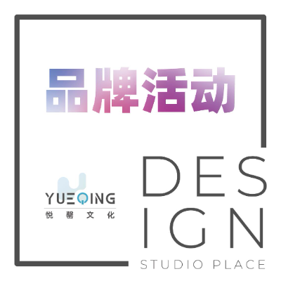 品牌活動(dòng) 展廳設(shè)計(jì) 直播間設(shè)計(jì) 活動(dòng)現(xiàn)場(chǎng)設(shè)計(jì)