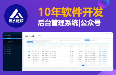 業(yè)務(wù)管理軟件后臺(tái)系統(tǒng)