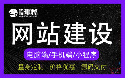 网站建设响应式网站定制开发制作手机商城门户公司官网页设计