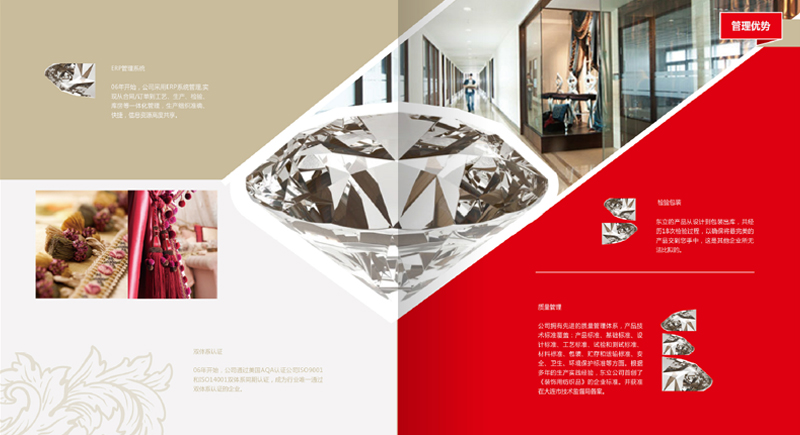 紡織品企業(yè)畫冊設(shè)計