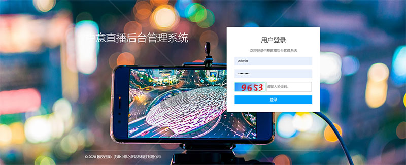 中意商城小程序直播系統(tǒng)