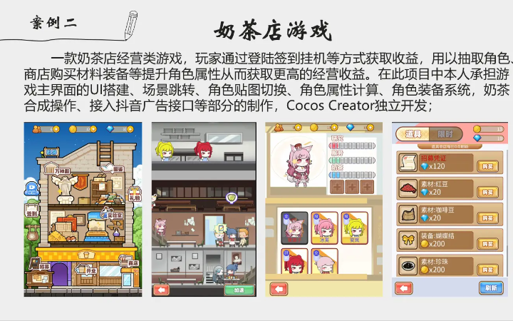 小胡の設(shè)計(jì)