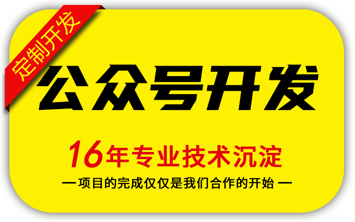 E网--国家高企18年开发经验