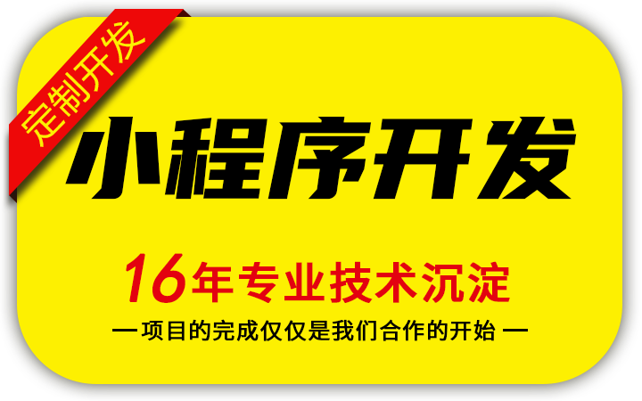 E网--国家高企18年开发经验