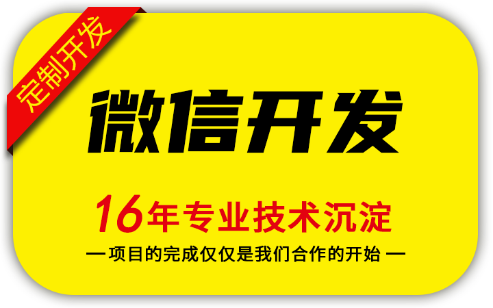 E网--国家高企18年开发经验