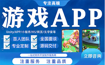 游戏APP网页游戏教育休闲竞技益智h5手机游戏开发