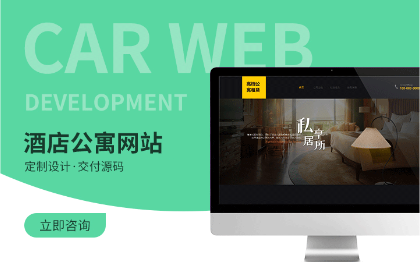 網(wǎng)站建設(shè)制作企業(yè)公司做網(wǎng)站設(shè)計(jì)商城模板源碼開(kāi)發(fā)定制一條龍