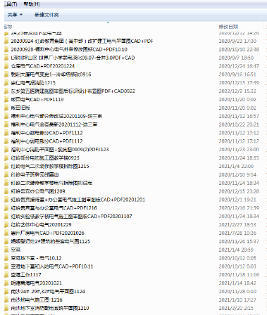 華工建筑電氣設(shè)計(jì)