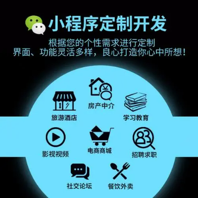 深度定制小程序開發(fā)公眾號(hào)APP