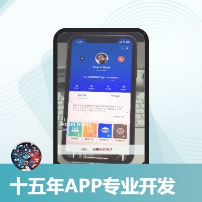快速定制各類APP開發(fā)(帶后臺)