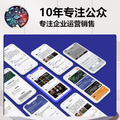 企業(yè)各類公眾號定制開發(fā)