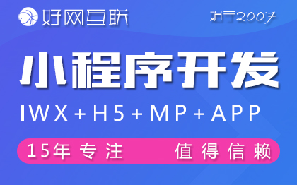 微信小程序开发定制 商城分销预约家政上门到店婚恋