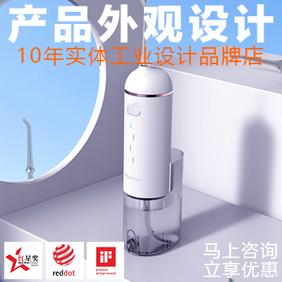 外观设计产品设计工业设计结构设计效果图建模渲染