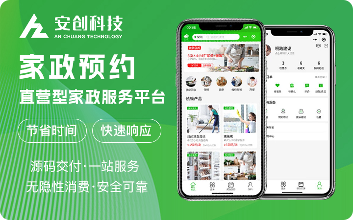 安创网络科技