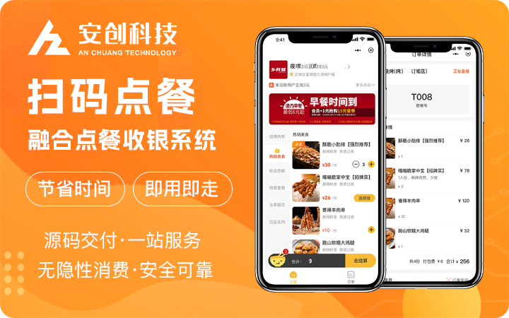 安创网络科技