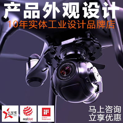 工业设计外观设计结构设计机械设计设计公司建模渲染