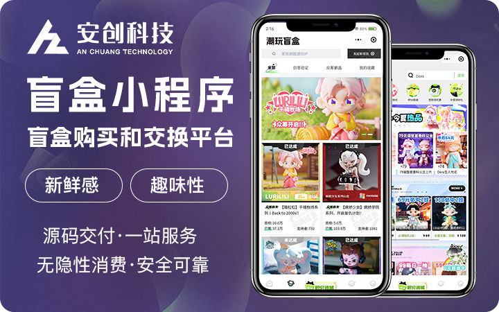 安創(chuàng)網(wǎng)絡(luò)科技