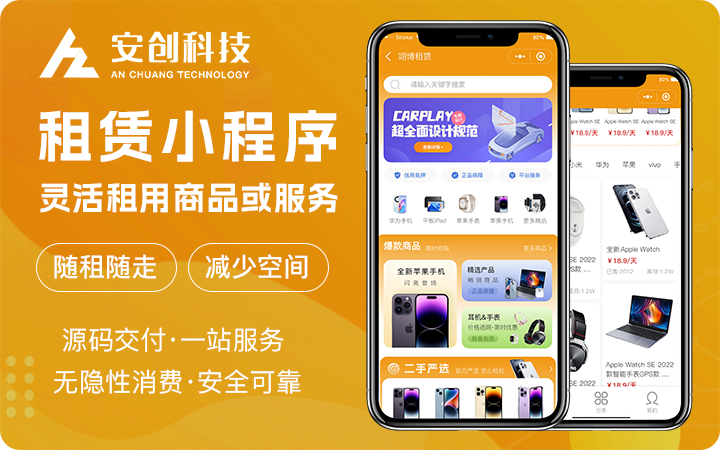 安创网络科技