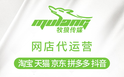 <hl>淘宝</hl><hl>代运营</hl>天猫<hl>代运营</hl>京东<hl>代运营</hl>拼多多<hl>代运营</hl>电商网店<hl>代运营</hl>