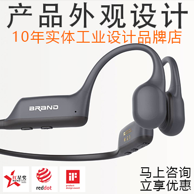骨傳導(dǎo)藍(lán)牙耳機(jī)外觀設(shè)計(jì)工業(yè)設(shè)計(jì)產(chǎn)品設(shè)計(jì)結(jié)構(gòu)設(shè)計(jì)機(jī)械設(shè)計(jì)