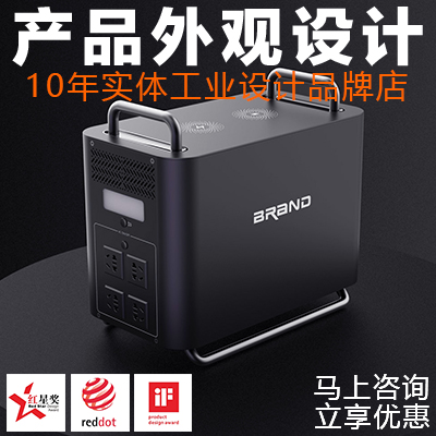 戶(hù)外儲(chǔ)能電源工業(yè)設(shè)計(jì)產(chǎn)品設(shè)計(jì)結(jié)構(gòu)功能設(shè)計(jì)深圳工業(yè)設(shè)計(jì)公司