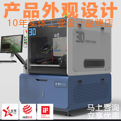 易善工業(yè)創(chuàng)新設(shè)計