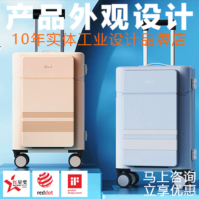 易善工業(yè)創(chuàng)新設(shè)計