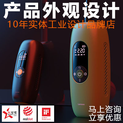易善工業(yè)創(chuàng)新設(shè)計(jì)