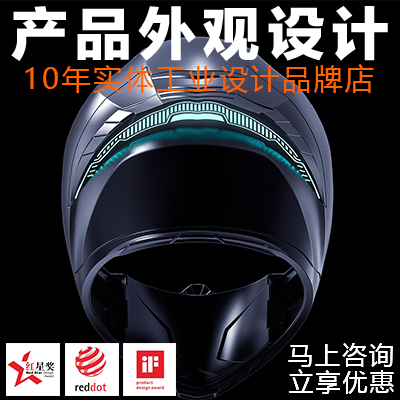 易善工業(yè)創(chuàng)新設(shè)計