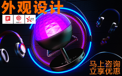 照明燈具工業(yè)設(shè)計產(chǎn)品設(shè)計外觀設(shè)計結(jié)構(gòu)功能設(shè)計深圳燈具公司